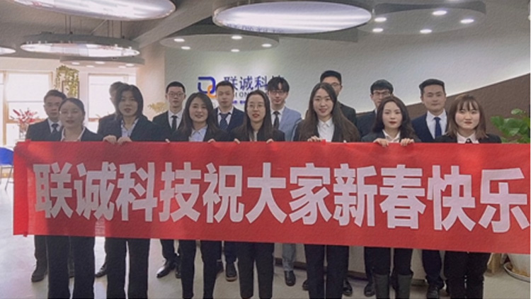 欢度新春，情满js3845金沙线路！！
