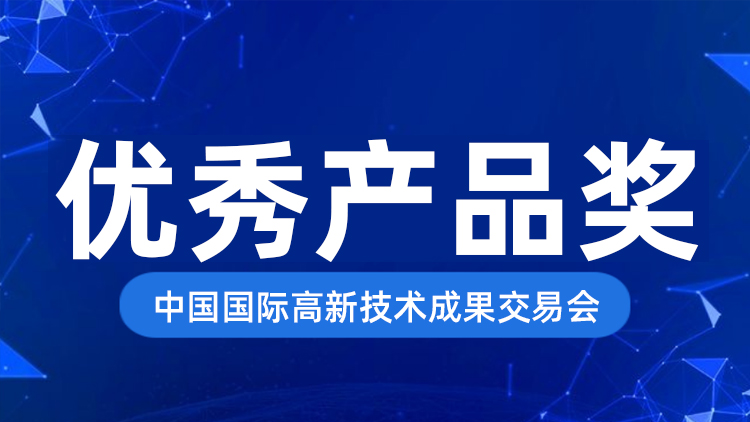：：：豭s3845金沙线路科技LicOS-EC400系列PLC荣获中国国际高新技术成就买卖会优良产品奖！