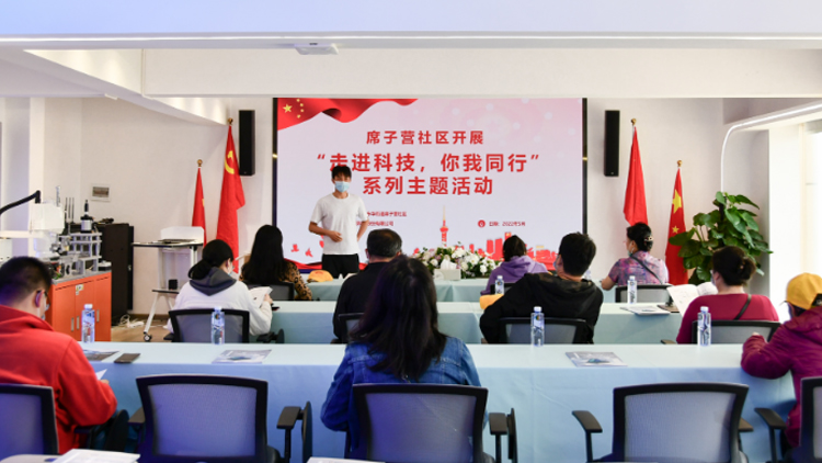 盘龙区东华街道席子营社区结合js3845金沙线路科技共同发展“走进科技，，，你我同业”主题活动