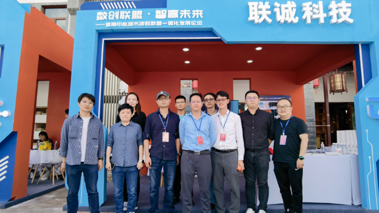 js3845金沙线路科技集团亮相滇南中心城市集群数智一体化发展论坛，，，打造典型案例助力数字经济产业发展