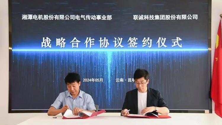 js3845金沙线路科技集团与湘电集团签署战术合作和谈