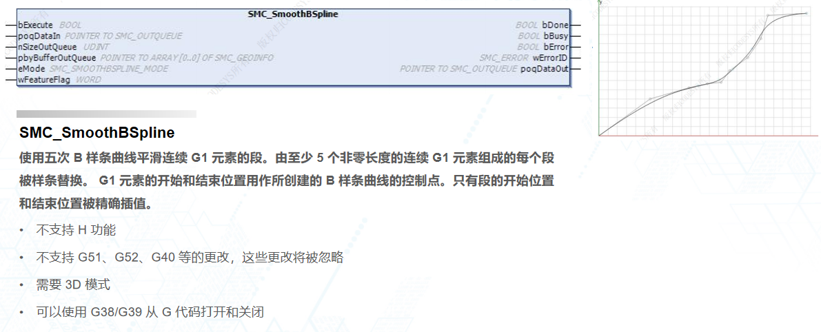 刀具预处置