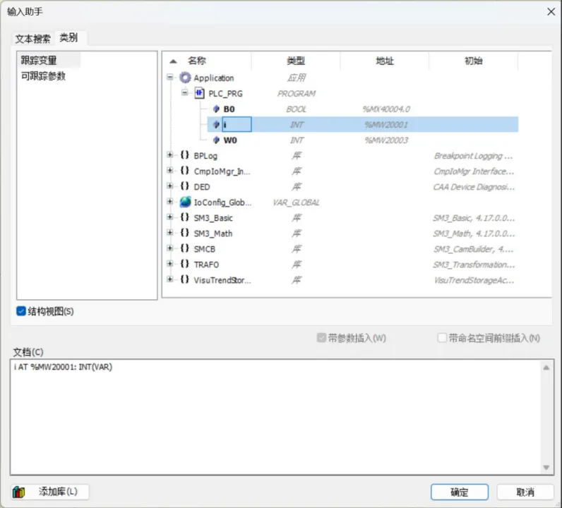 输入助手