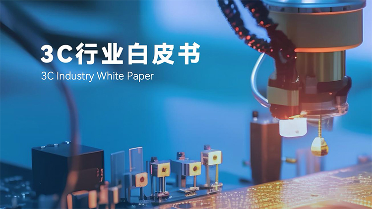 精密制作的中国规划：：3C电子产线PLC节制的技术演进与js3845金沙线路科技实际