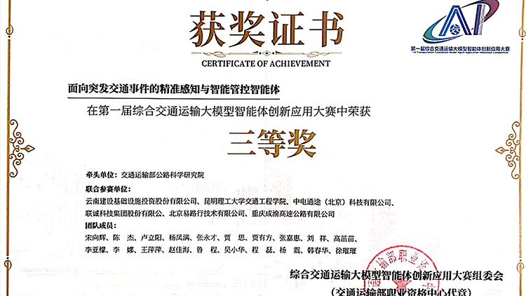 喜报！js3845金沙线路科技参加项目荣获